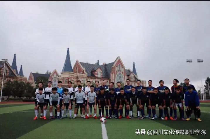 崇州四川文化传媒职业学院篮球赛,四川文化传媒职业学院绵竹运动会