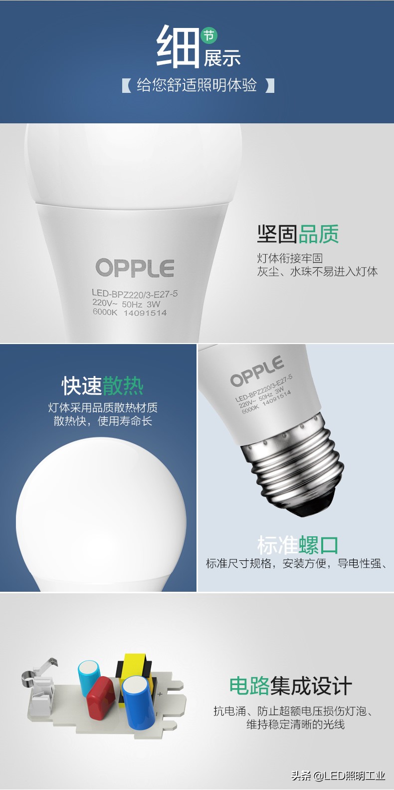 欧普e27螺旋led灯泡20w,欧普灯泡led节能灯家用