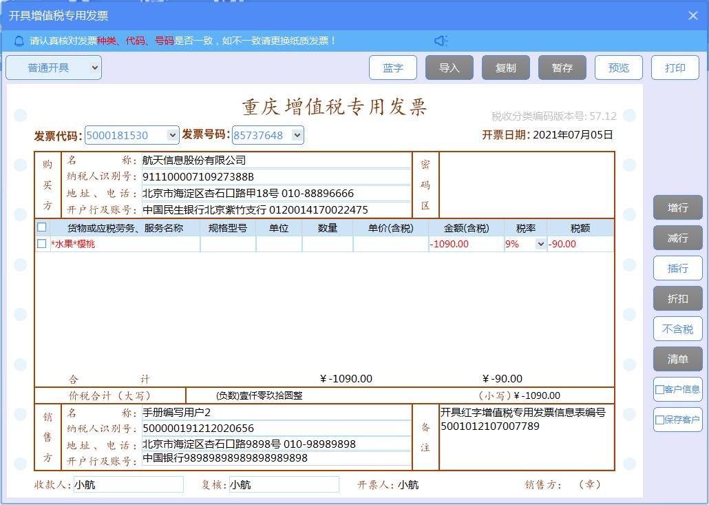 增值税发票税控开票软件怎么开通,如何使用增值税发票税控开票软件