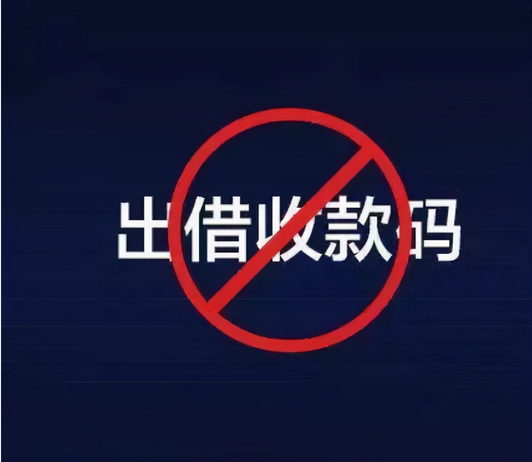 收款码背后的诈骗,收款码存在诈骗风险