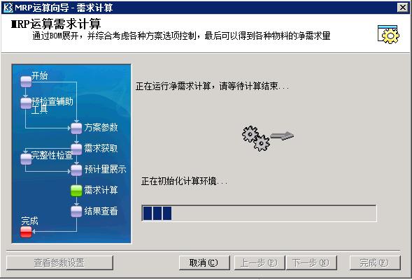 金蝶k3mrp如何操作,金蝶k3wise全套视频教程