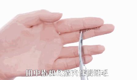 睫毛几根长到眼睛里扎眼怎么办,为什么你种的睫毛假性服帖