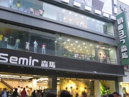 森马服饰未来三年净利润增长率,森马服饰未来业绩如何