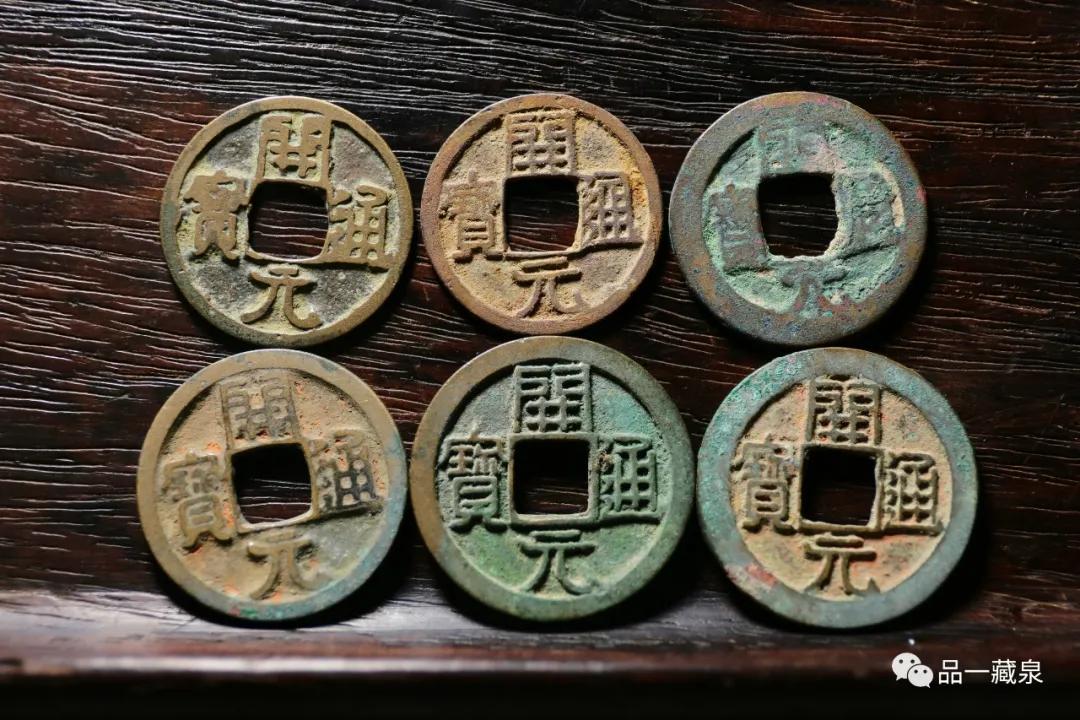 百万开元,百万开元通宝