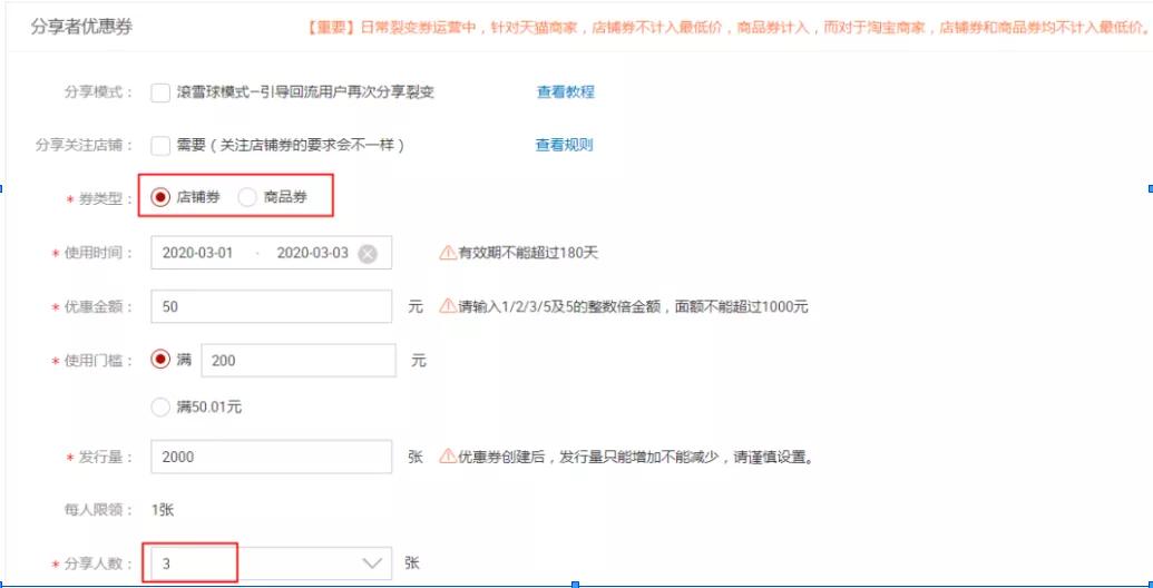 淘宝裂变优惠券怎么投放直播间,淘宝直播推广超值券怎么获得