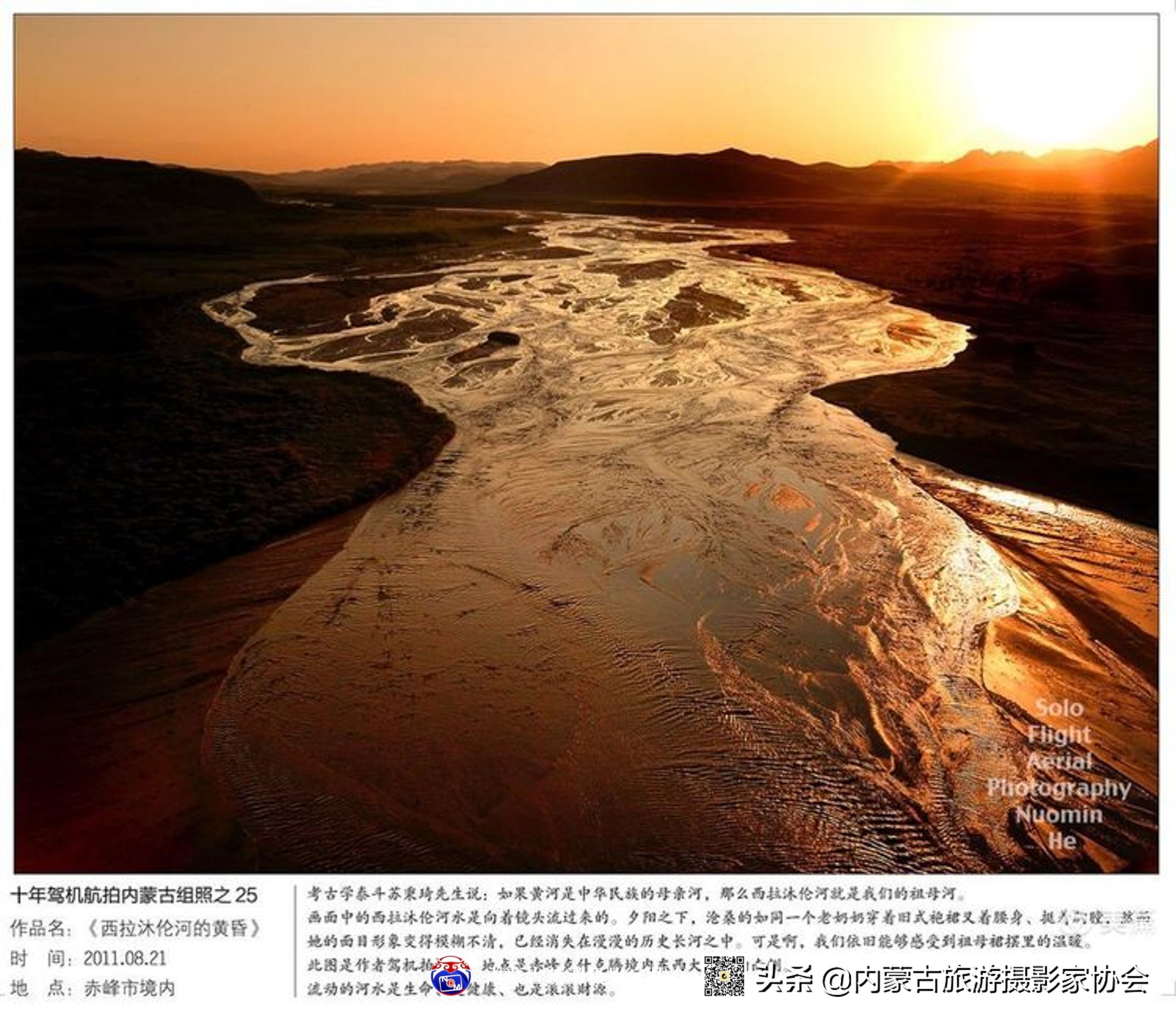 诺敏蒙古族,蒙古族网红诺敏