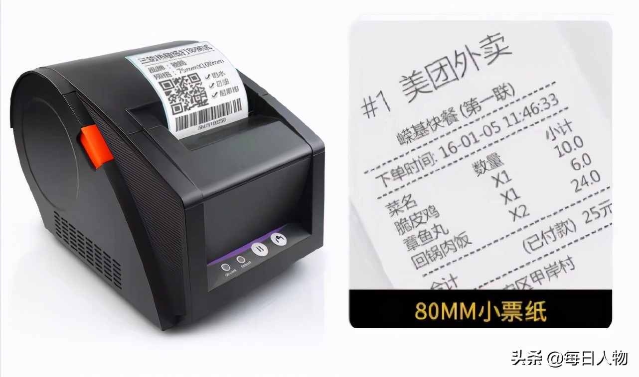 跑腿小哥代买虚报价格想赚一笔,跑腿骑手赚差价