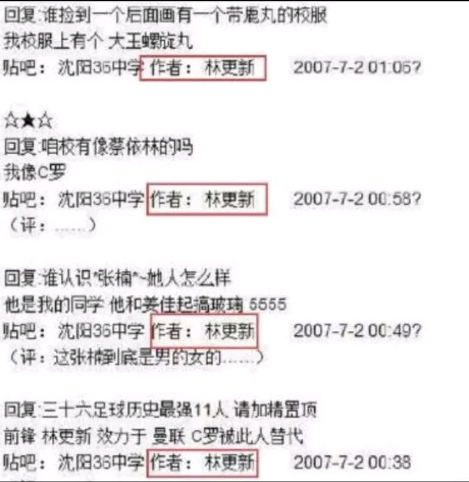 林更新回应自己反黑的原因,林更新评论删除
