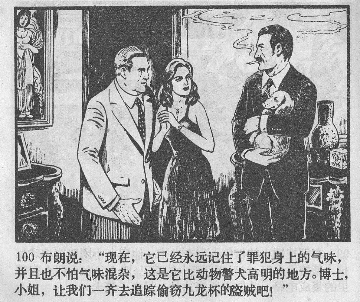 涔濋緳鏉紶濂囩粡鍏告晠浜嬭繛鐜敾,涓夌洍涔濋緳鏉繛鐜敾