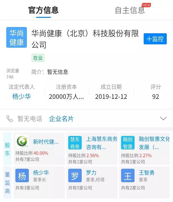 华尚健康荐康客,华尚荐康客社交新零售平台