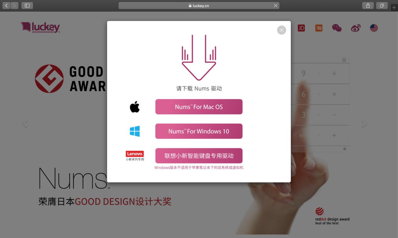 拉酷Nums苹果智能键盘,拉酷nums超薄智能键盘激活码在哪