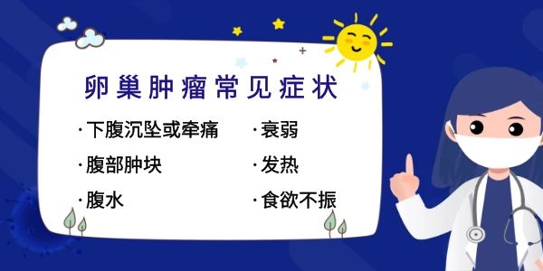 哪种妇科疾病会影响生育,有妇科病会影响生育吗