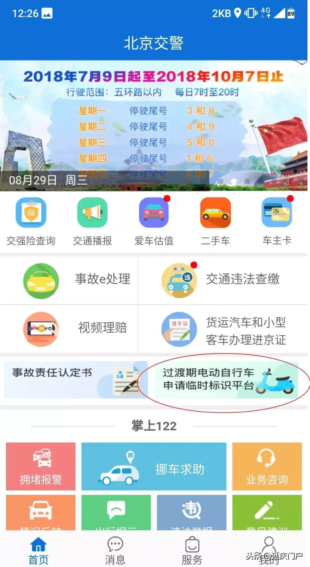石景山区电动车上牌,房山电动车上牌需要资料