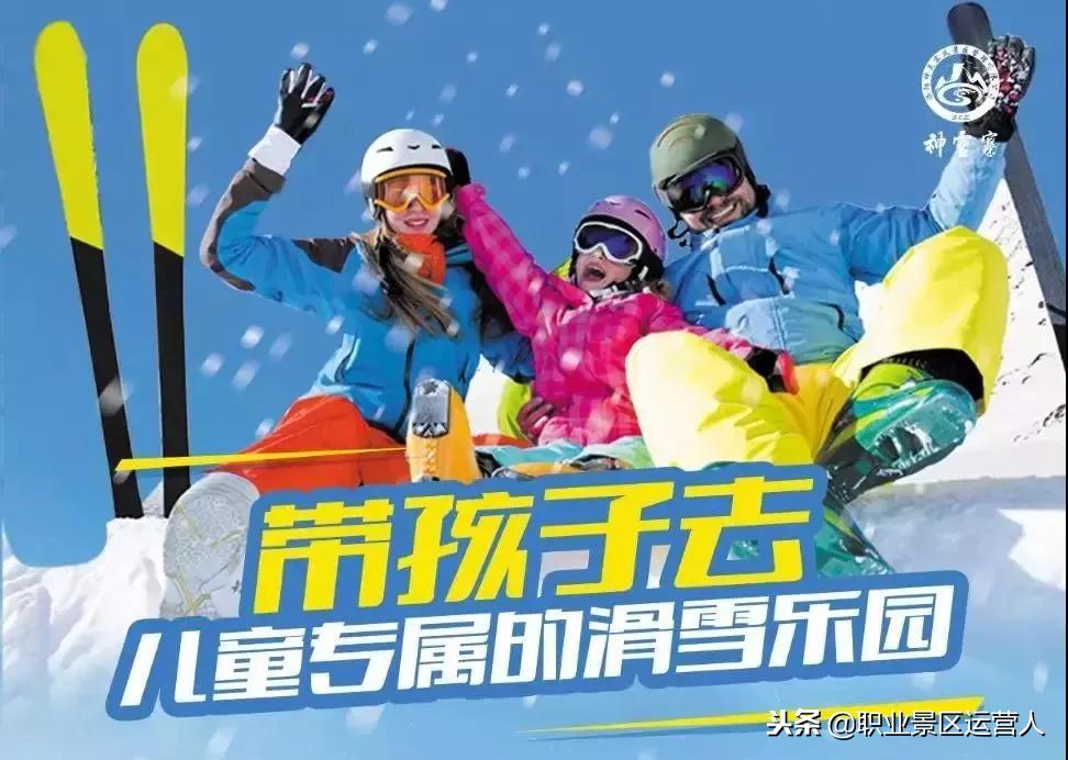 走吧！去神灵寨，给您一个不一样的冬天