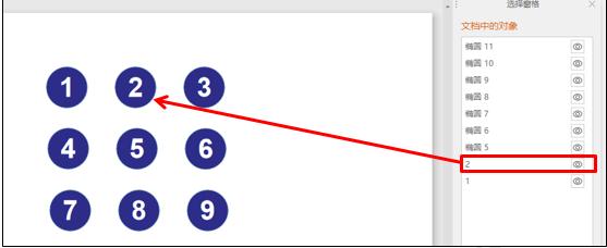 ppt的抽奖动画怎样设置随机顺序,ppt年会抽奖方式制作方法