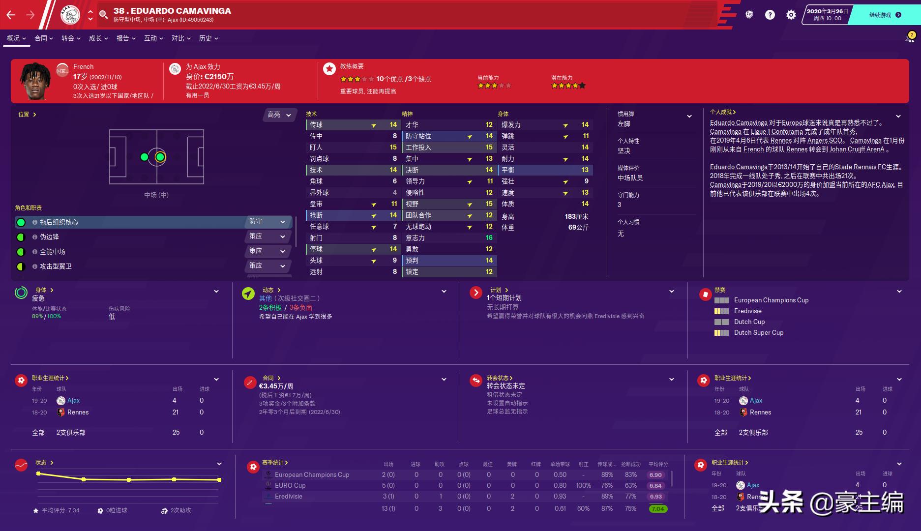 fm2020开档转会预算排名,fm2020开档球队推荐