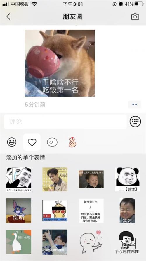 引诱式更新?才上线两天,微信朋友圈表情包评*功论**能就被暂停