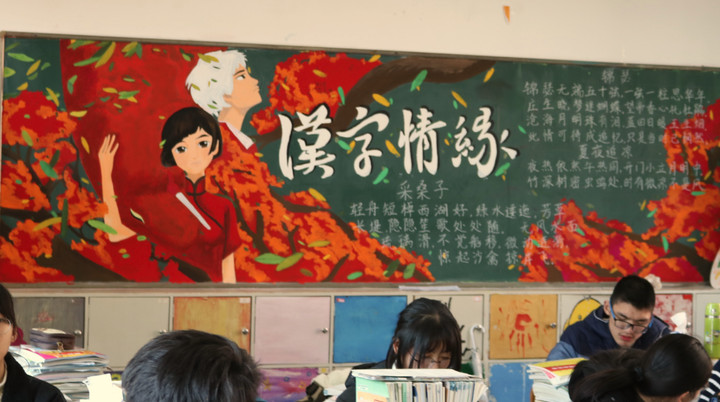 中学生黑板报走红,初中生的黑板报走红