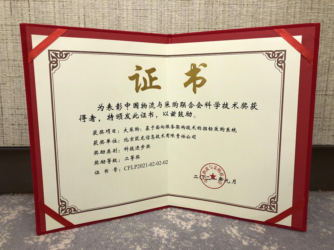 北京筑龙科技,北京筑龙最新消息