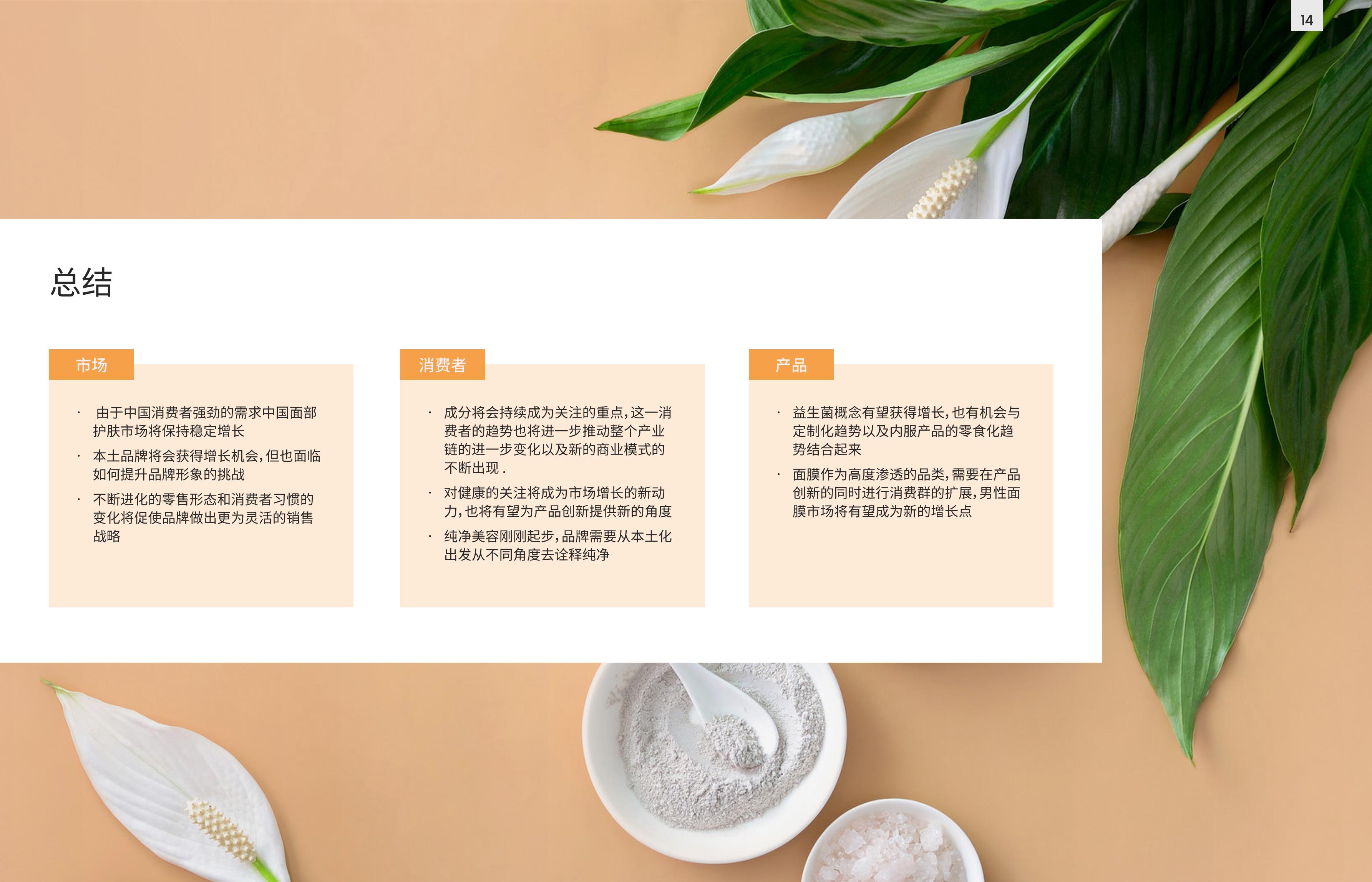 2022年护肤品行业趋势如何,2021年护肤品行业数据分析