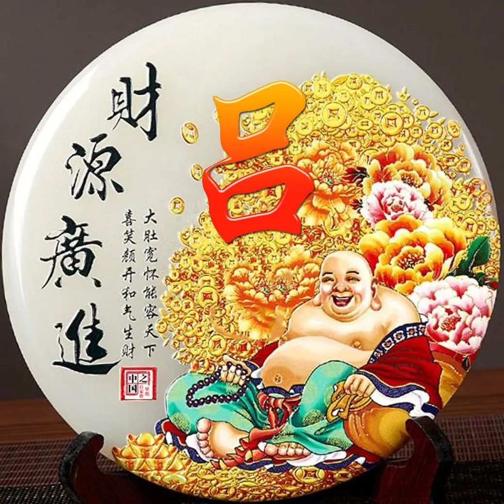 姓氏赵招财进宝头像,招财进宝姓氏头像长方形图片