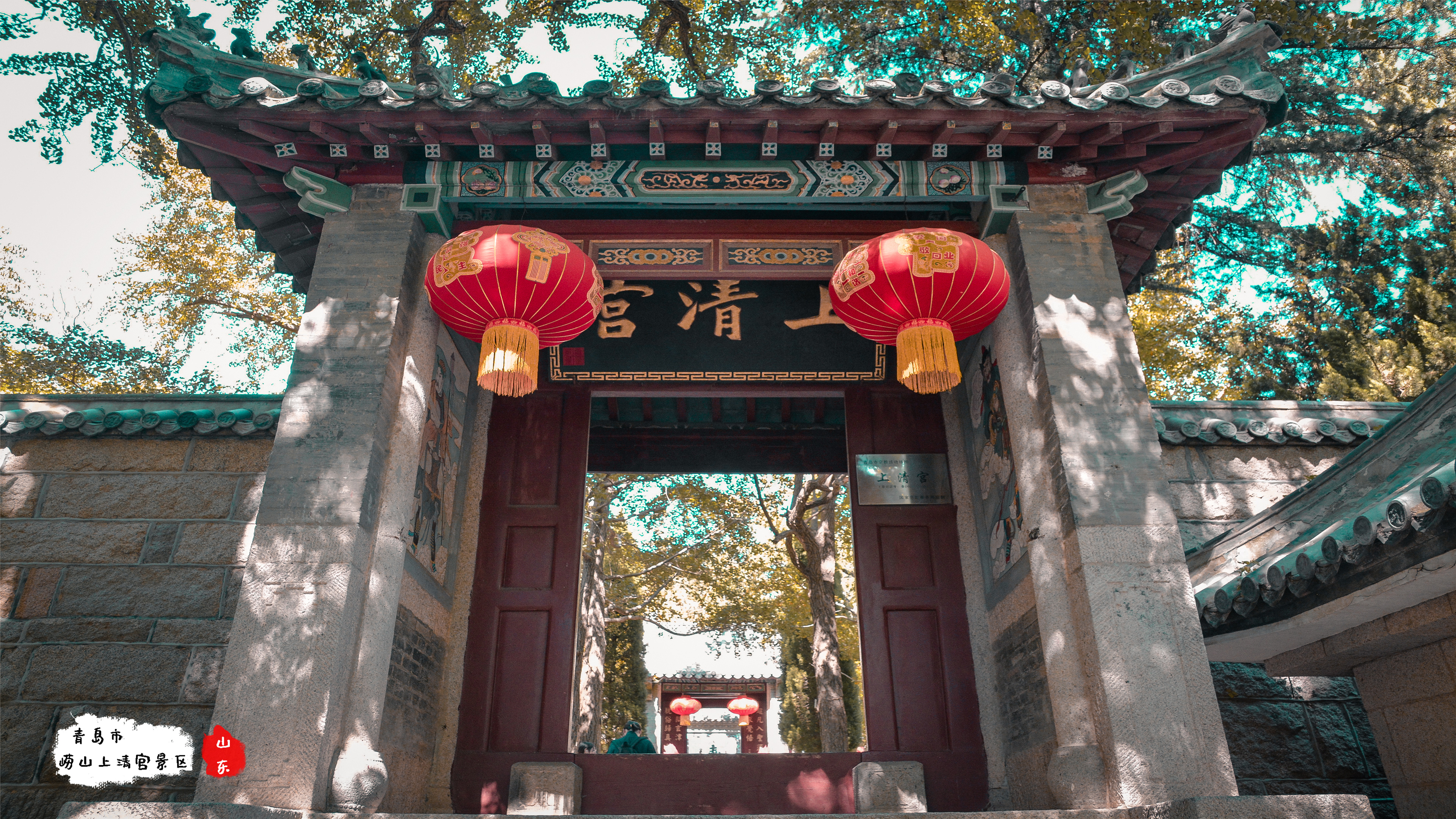 崂山风景区崂山道士,解密一下崂山道士穿墙术