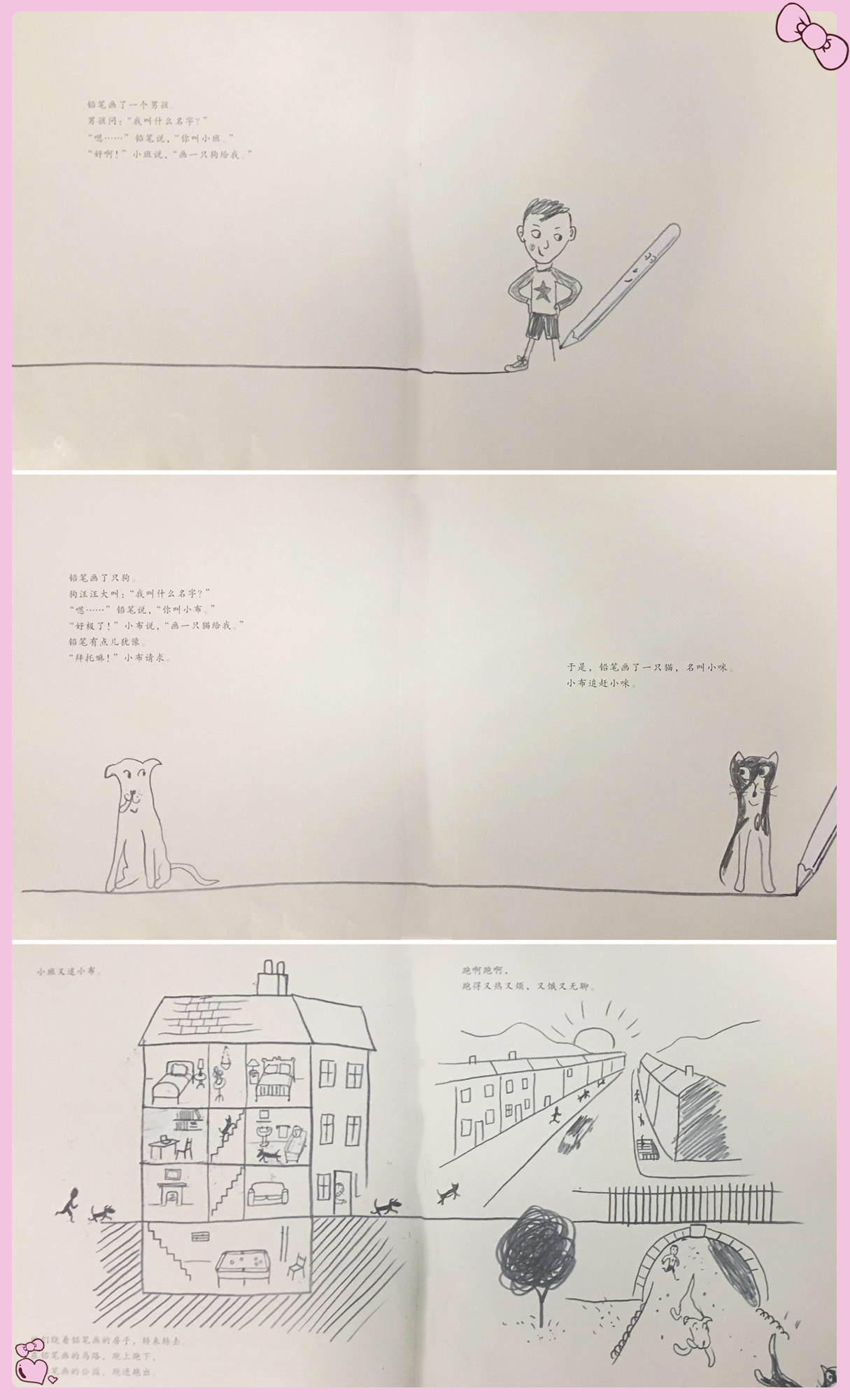 小孩子天马行空的想象经历,如何锻炼天马行空的想象力