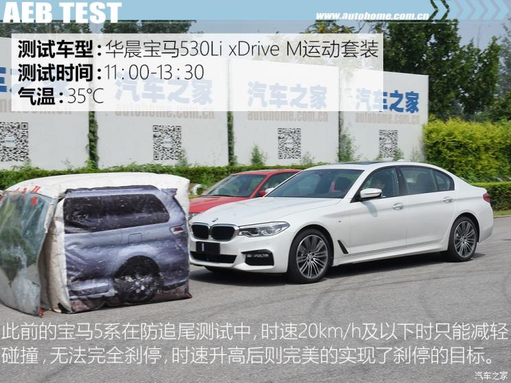 比5系好的宝马车,新款宝马3系有主动刹车吗