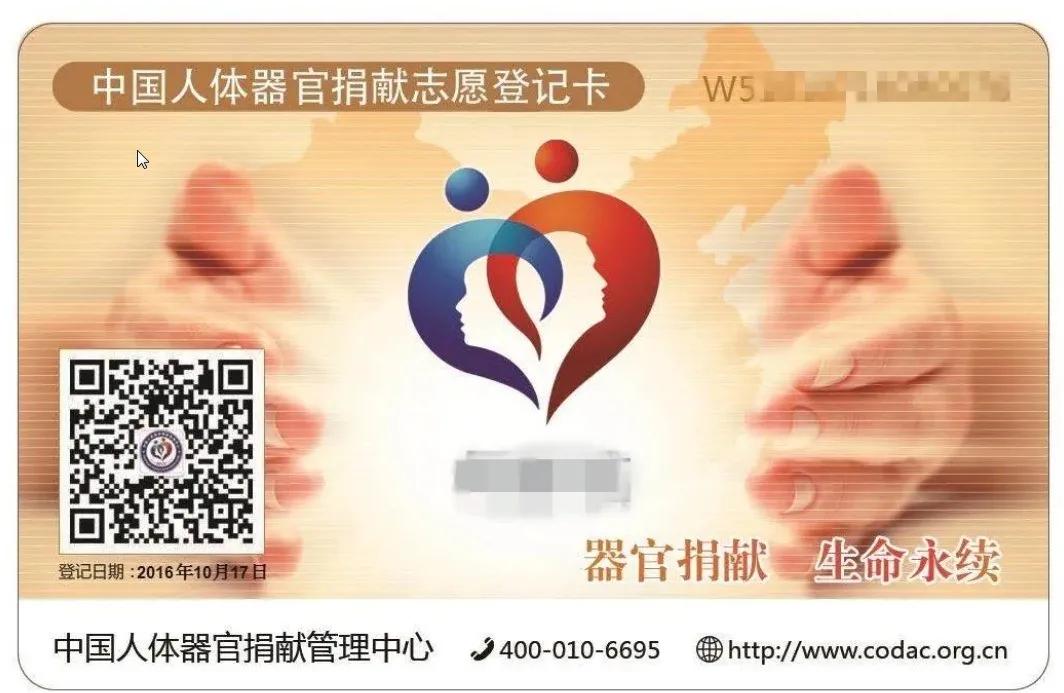 谈谈器官捐献的了解,器官怎么捐赠比较好