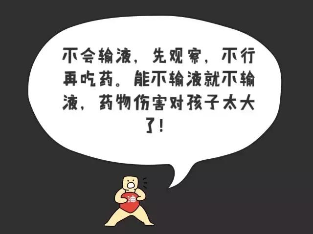 孩子肺炎在小诊所输液可以吗,肺炎为什么不建议输液