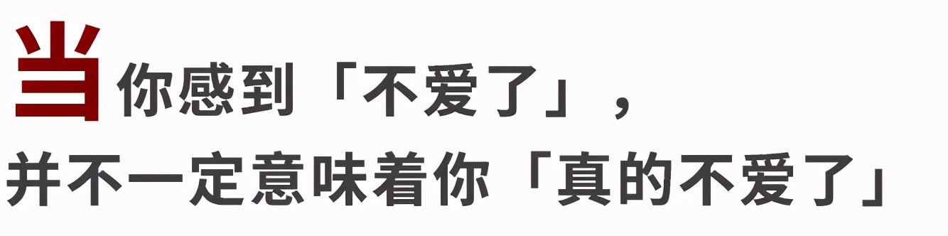 不爱了分手又很痛苦,不爱了可是又狠不下心说分手