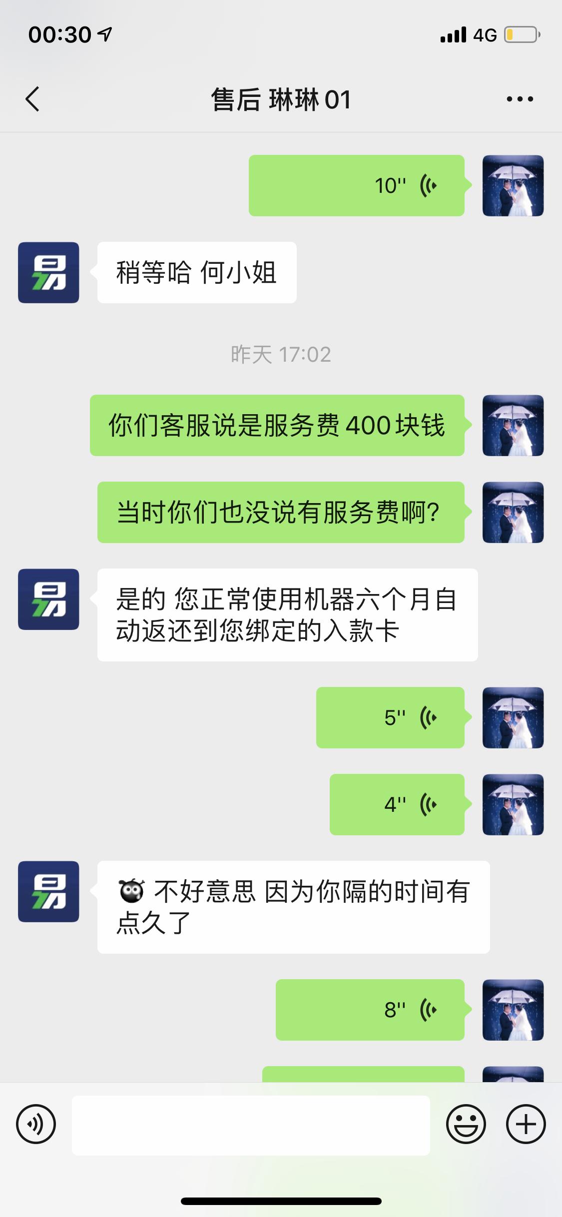 收到乐刷pos机的信息说停用,乐刷pos机投诉哪个部门比较管用