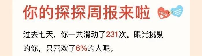 用了十几款约炮软件后，我发现女人更想恋爱，男人却只想*爱做**