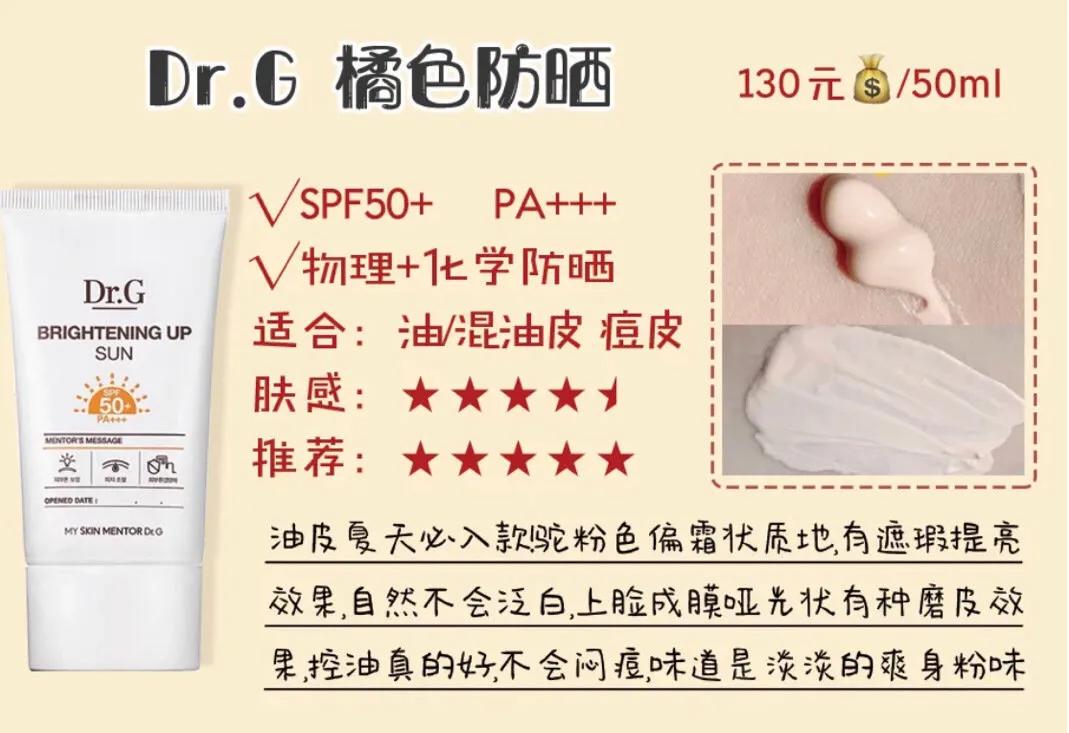 防晒霜推荐学生党平价遮瑕,10款平价防晒霜测评分享