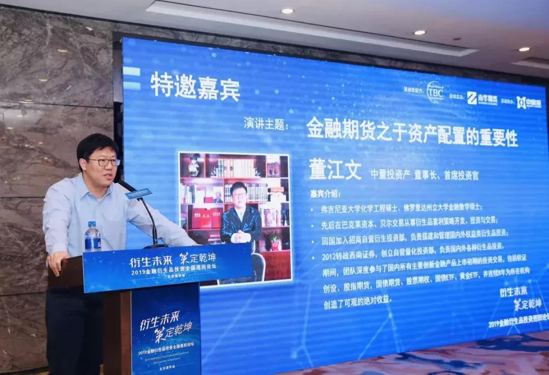 金融投资峰会现场视频,2019金融创投峰会