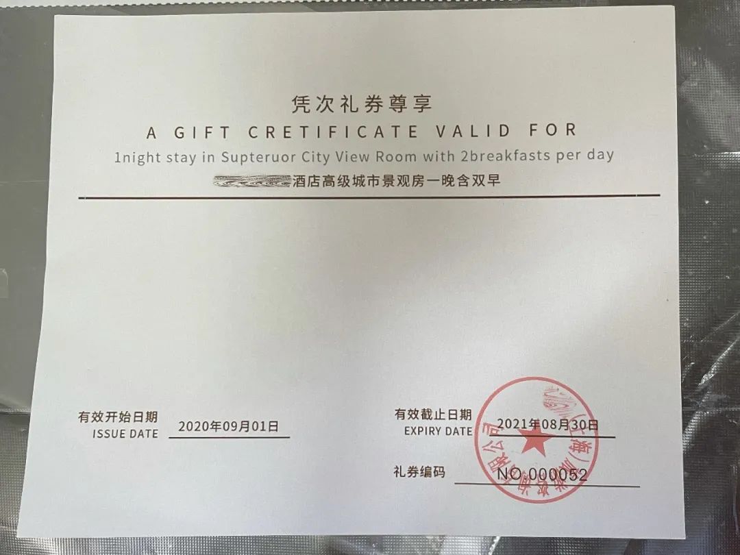 低价代订、抢购超值会员卡?这种套路别当真!