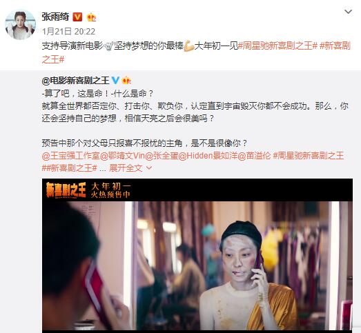 有人评价周星驰,周星驰回应欠星爷一张电影票