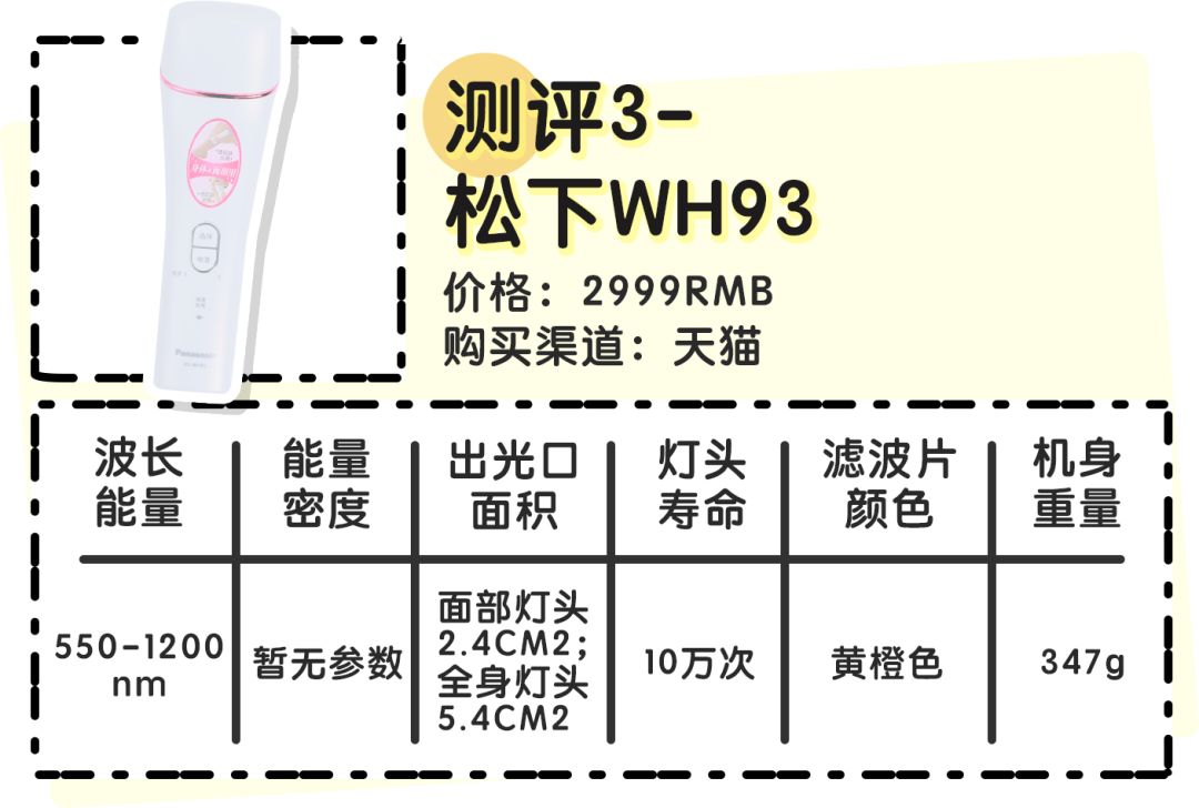 网红脱毛仪器家用评测,网红脱毛仪哪个好用又便宜