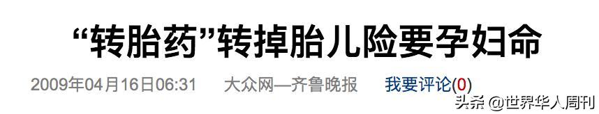 为生男孩服下“转胎丸”:在你不知道的角落,双性儿正在大量诞生