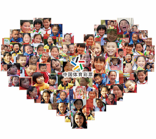 2019中国体育彩票获奖作品,中国体育彩票30周年嘉年华