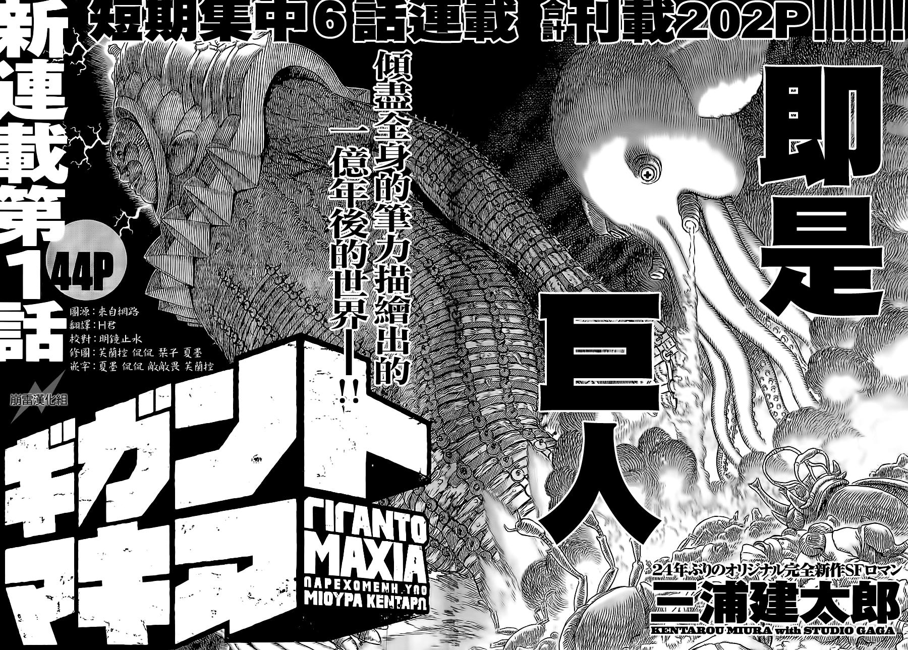 巨人战争——所谓御宅族就是把所爱之物聚集之后重组之人