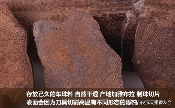 沉香手串车珠过程,沉香手串珠子结晶