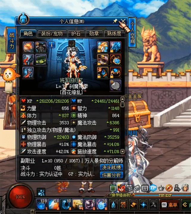 dnf旭旭宝宝红眼升级超时空首饰,旭旭宝宝看到强化31级的装备