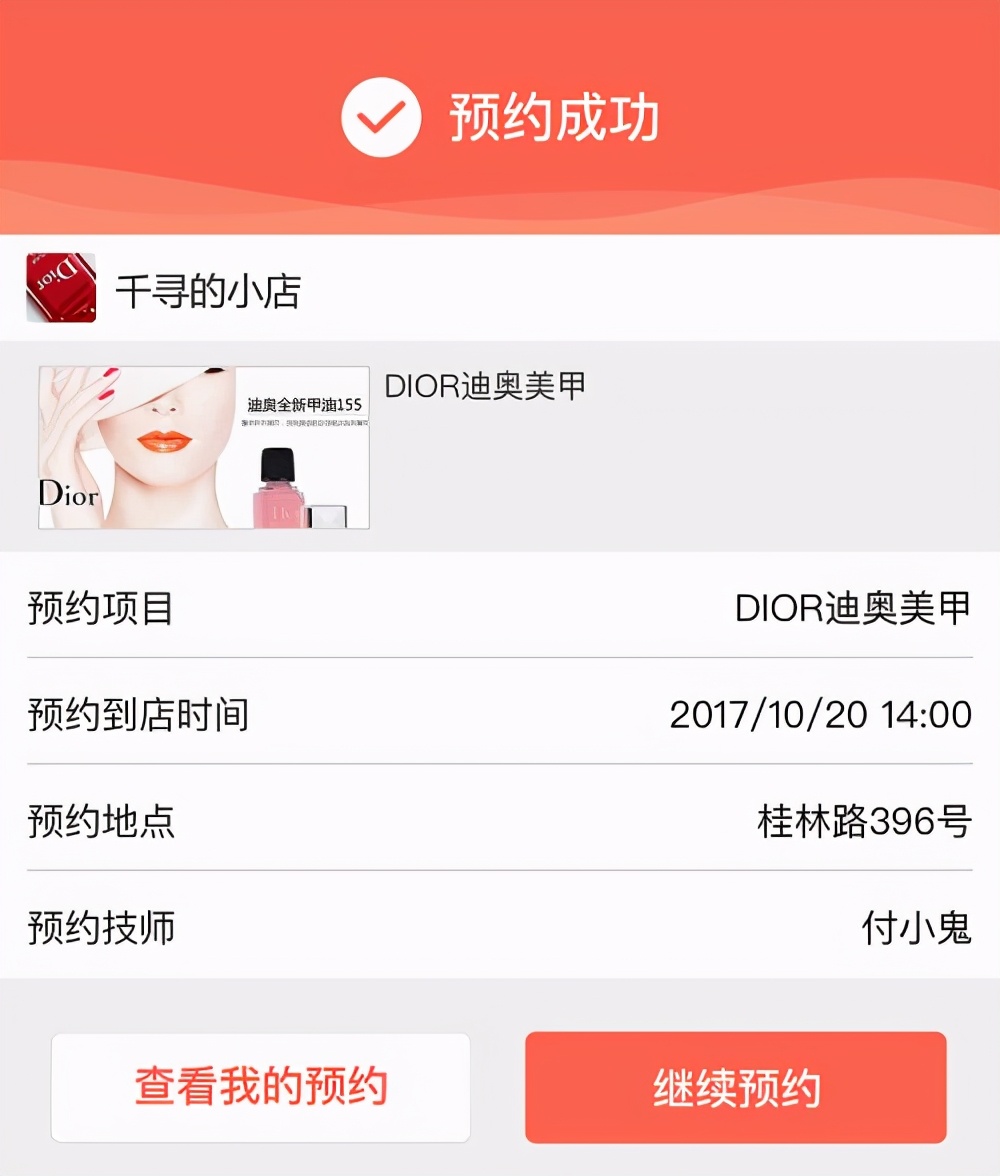 传统美业如何靠小程序逆袭,如何做一个美业小程序