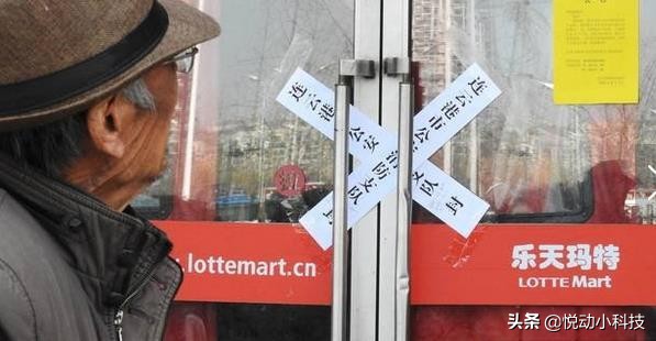 乐天玛特现在在干嘛,乐天集团退出中国市场后的现状