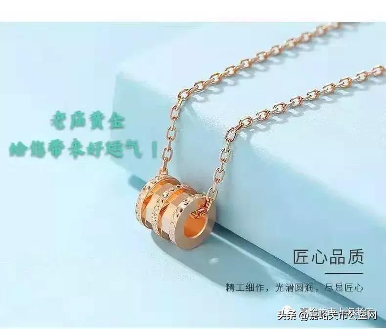 老庙18k小蛮腰项链多少钱,老庙黄金小蛮腰项链