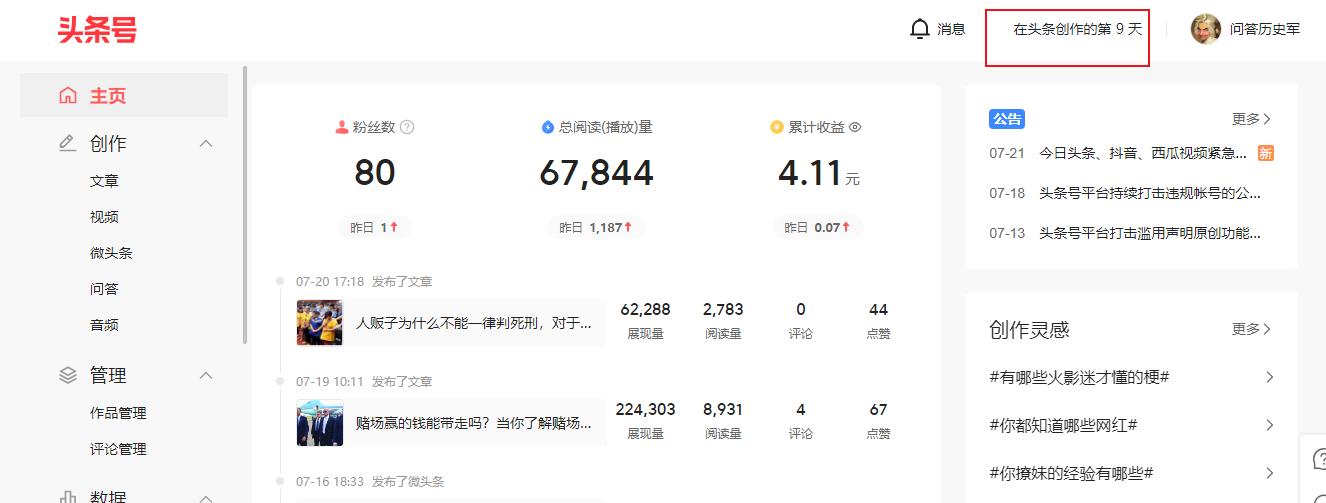 头条企鹅大鱼号做什么领域合适,头条号和企鹅号哪个更赚钱