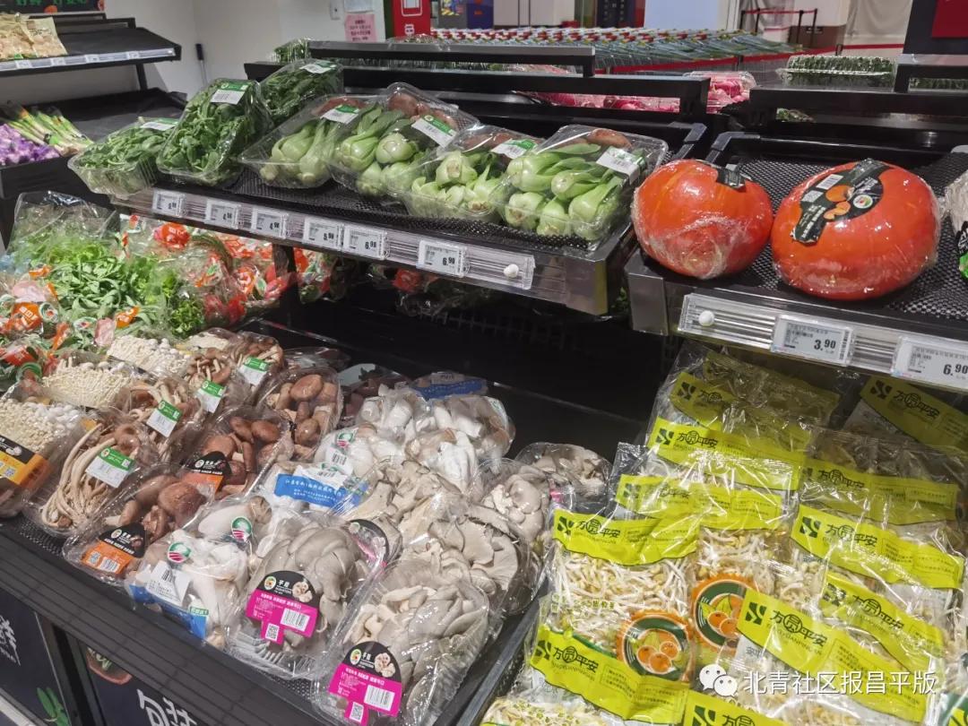 物美在昌平又双叒叕开店啦,记者带您看看这里菜价怎么样?