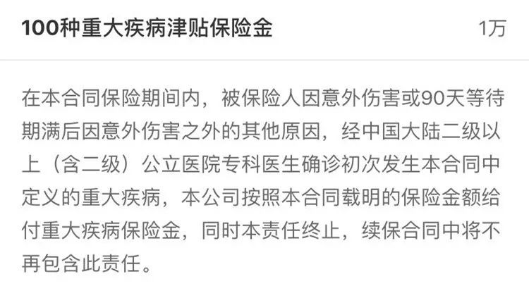 支付宝好医保长期医疗升级版,支付宝好医保长期医疗400万靠谱吗