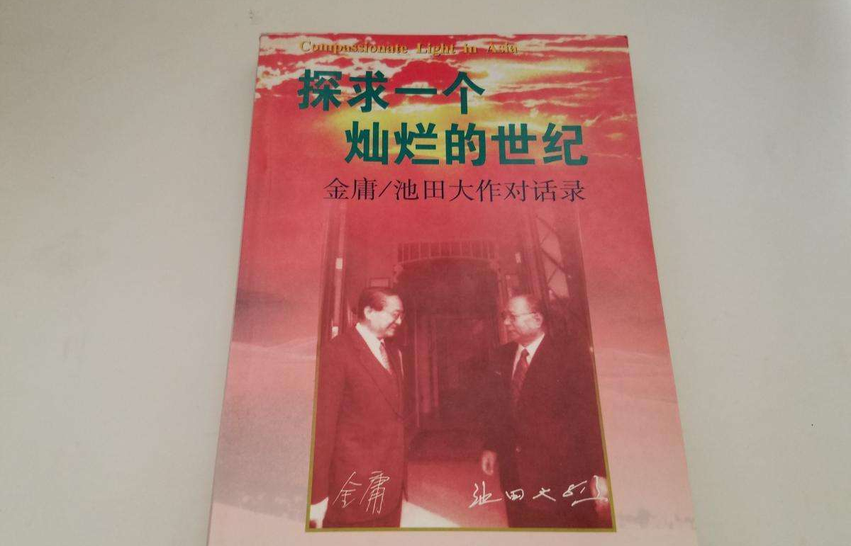 鲁迅评价金庸,金庸评价袁隆平